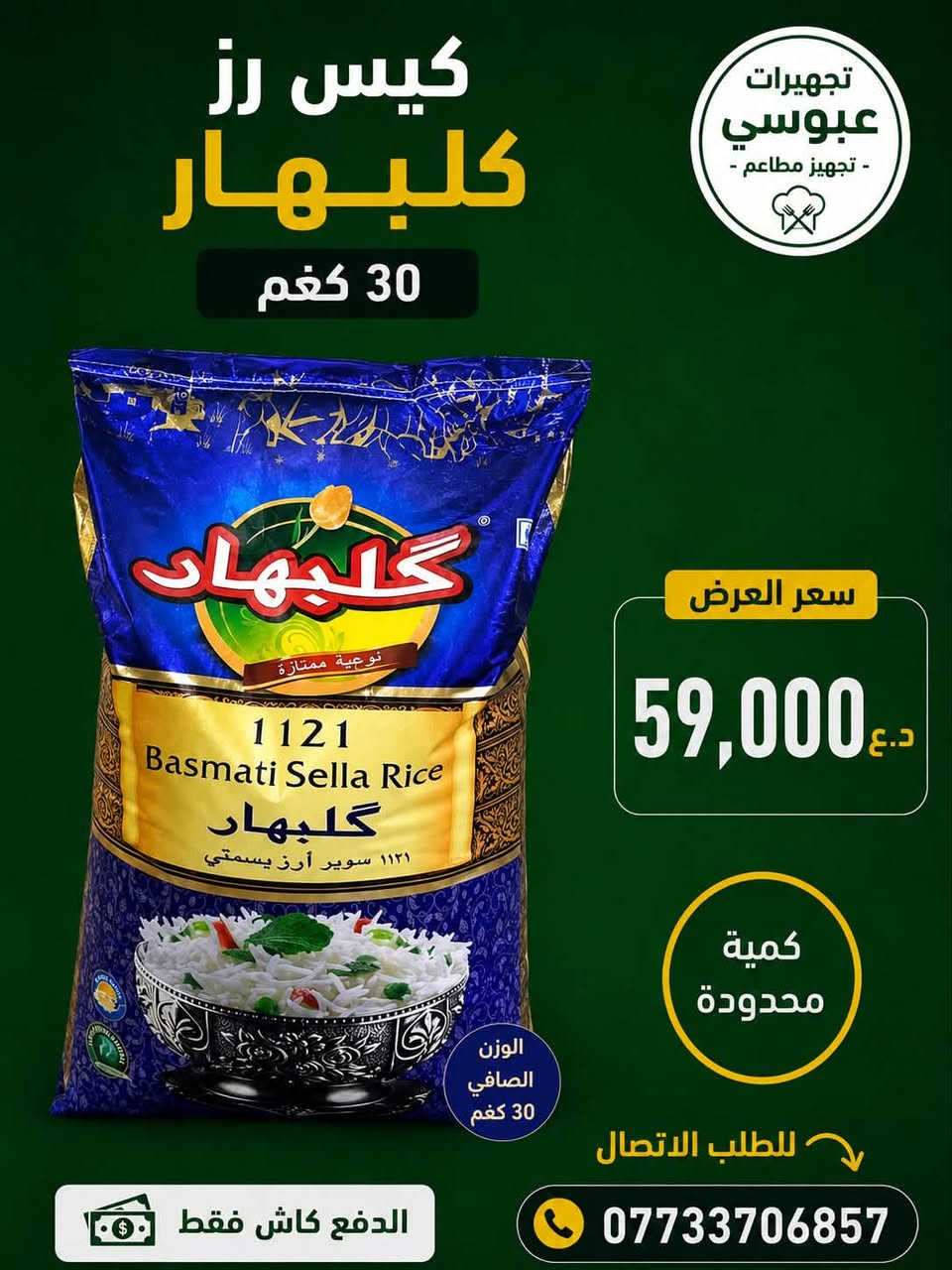تجهيز مطاعم المسيب  نحنو بخدمتكم بااسعار تنافسيه مناسبه وفرش يوم بيوم 🤝


**إذا كنت صاحب هذا الإعلان وتريد حذفه لأي سبب، رجاءا أرسل رسالة إلى الدعم الفني**