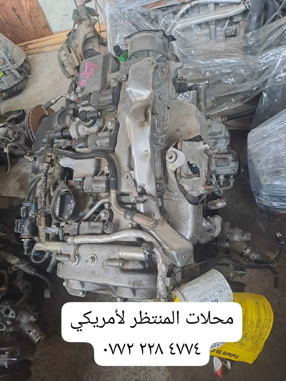 هلاً وسهلاً بكم في
محل المنتظر ..لتجارة قطع غيار جميع سيارات الشوفر ...لبيع المواد الاحتياطية والتفسيخ لسيارات الشوفرليت ( الماليبو / امبالا /جي ام سي اكاديا/ جي ام سي تيران / شوفر اكونكس/ )...يتوفر توصيل لكافة محافظات العراق ...العنوان : بغداد - الشيخ عمر - مدخل ساحة الطيران - اول محل على اليسار- المحل الركن الاتصال واتس اب وقت الدوام من الساعة الثامنه صباحا ولغايةالساعة الخامسة عصرا الرقمين *********** نصير 
*********** حسين
وصول وجبة كصات 
ماليبو ٢٠١٣ خليجي 
ماليبو ٢٠١٢ 
ماليبو ٢٠١٥
اكونكس ٢٠١٣
المنتظر امريكي
مركز صيانة كامل
