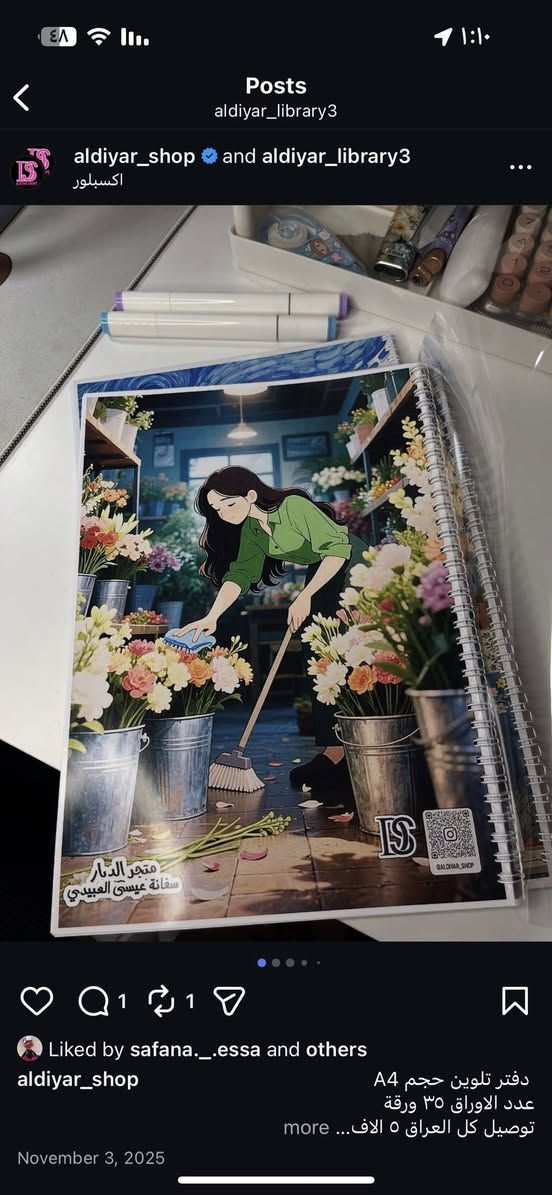 متوفر دفاتر تلوين جملة تجهيز كميات كبيرة وصغيرة صناعة عراقية مموجودة بس يمنة صناعة مطبعة الديار
للتواصل انستا او على الرقم ***********
