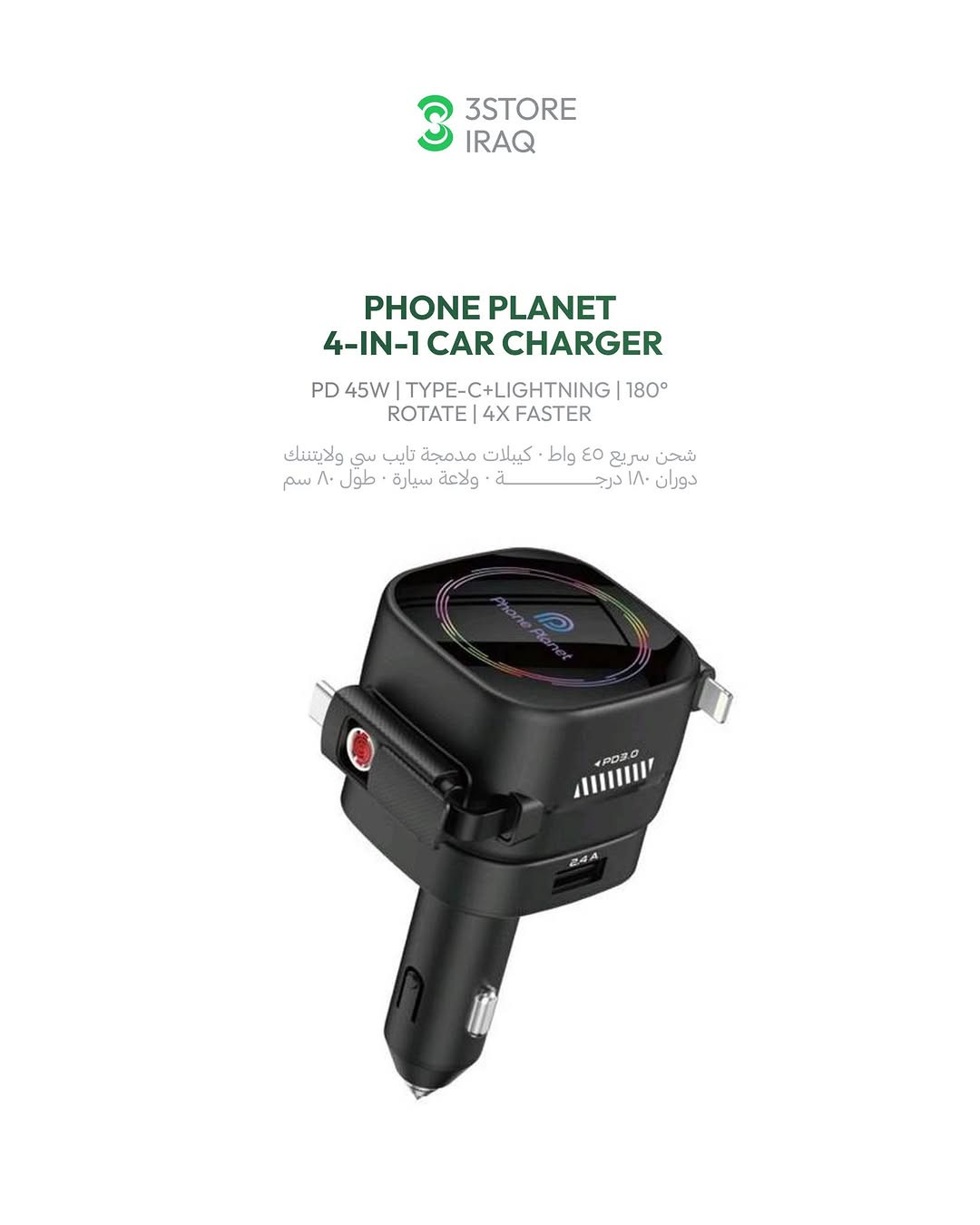 Phone Planet

AUDIO CABLE

كيبل تحويل صوت تايب سي
CAR SMART BOX

بوكس سيارة ذكي
PHONE HOLDER

حامل موبايل مغناطيسي
CAR CHARGER

شاحن سيارة ٤ بـ ١
CUP HOLDER

حامل كوب مغناطيسي
DASH CAM

كاميرا سيارة مزدوجة 4K

للطلب والأسعار راسلونا
📍 المنصور: ***********
📍 زيـــونة: ***********
📍 العامرية: ***********
