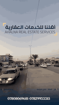 الحلة شارع الكرامة • أرض تجارية • 293م