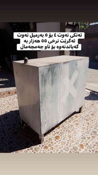 چەمچەماڵە • الكترونيات منزلية