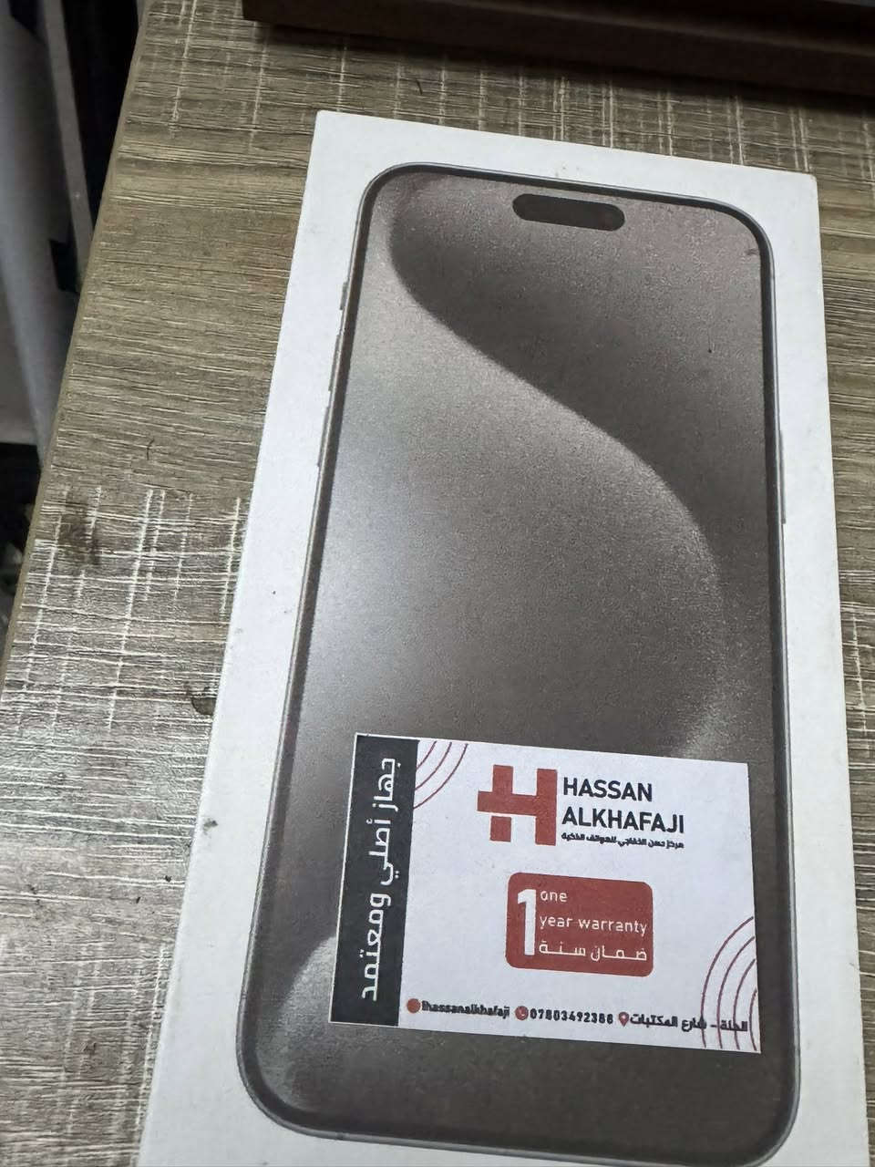 ايفون 15pro max تيتانيوم جديد لكك ذاكره256 نضافته100/100بطاريه96 مشحون 130  مره بل كارتون مستخدم شي قليل السعر مليون و100 ***********
