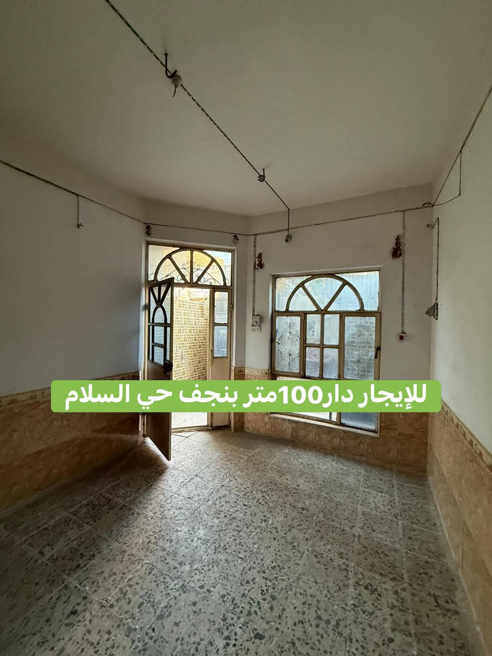 � دار للإيجار – النجف / حي السلام

📍 الموقع: النجف – حي السلام
خلف شارع سيراميك الروعة – موقع هادئ ومناسب للسكن

🔹 المساحة: 100 متر
🔹 البناء: طابق ونص

✅ الطابق الأرضي:
غرفة + صالة + مطبخ + صحيات

✅ الطابق العلوي:
غرفة + صالة

💰 سعر الإيجار: 450 ألف دينار شهرياً

📞 للاستفسار والمعاينة:
مكتب اليسر للعقار والمقاولات العامة
📍 العنوان: النجف – حي السلام – شارع أبو دجاج
فرع حي الجامعة، جوار محطة غسل يعقوب الدين

📱 ***********
📱 ***********

إ
