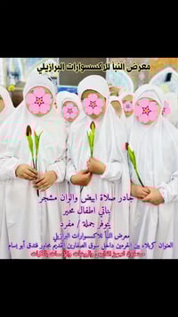 بكج تكليف • جادر ابيض • كربلاء بين الحرمين