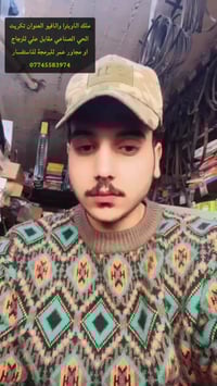 تكريت الحي الصناعي • اوبترا • افيو