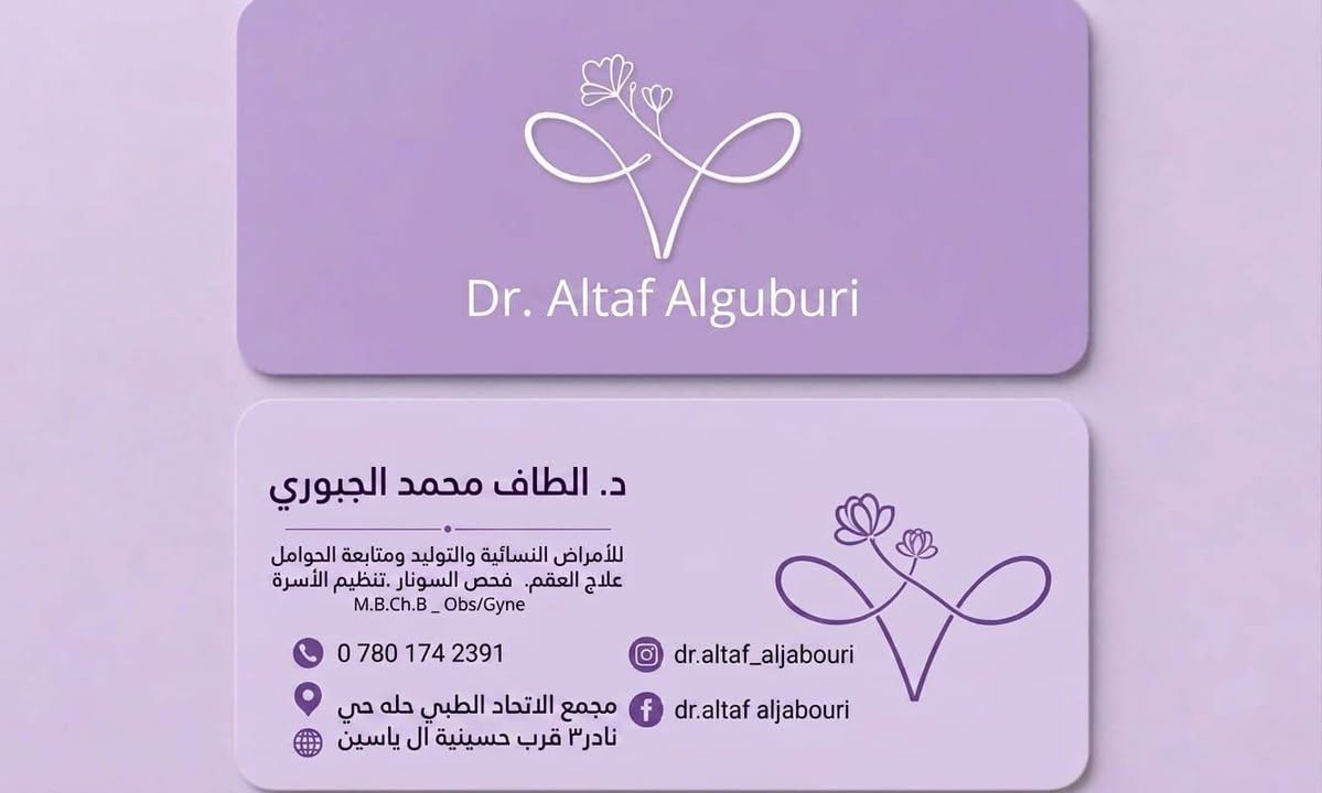 عياده الدكتوره ألطاف محمد فرهود الجبوري (نسائيه و توليد ورعايه حوامل )
في مجمع الاتحادالطبي الواقع في نادر الثالثه قرب حسينيه ال ياسين 
و بمناسبه حلول الاضحى المبارك ستكون كشفيه العياده مجانا من تاريخ ٢٢/٥/٢٠٢٦ إلى ١/٦/٢٠٢٢٦ مجانا ..متمنين الصحه والعافيه للمراجعين الكرام…
 ومجانا  للعوائل المتعففه و ذوي الشهداء مجاناً على طول ألسنه .
رقم الحجز ***********
