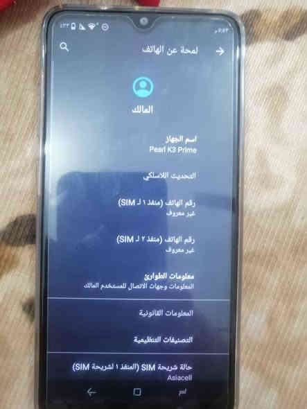 موبايل لبيع سعر ٦٥ جديد مستعمل قليل
المكان نجف حي ميلاد شارع مزرعة سيد علي *********** Singapore
