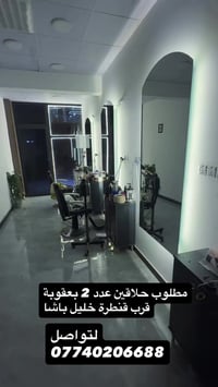 بعقوبة • قرب قنطرة خليل باشا • وظائف