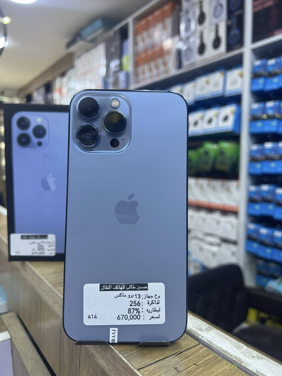 تحديث الاسعار🔥🔥🔥
 جمله مفرد

 ايفون 13 برو ماكس256 💪💪

 سعر 670 الف فقط🔥🔥🔥🔥

 أمريكي ضمان نموذج m

أسعار قويه ل اصحاب جمله 

توصيل جميع محافظات العراق

📍وسط كوت المشروع خلف شارع الف عافيه

واتساب
مفرد ***********

جمله 78401066671
