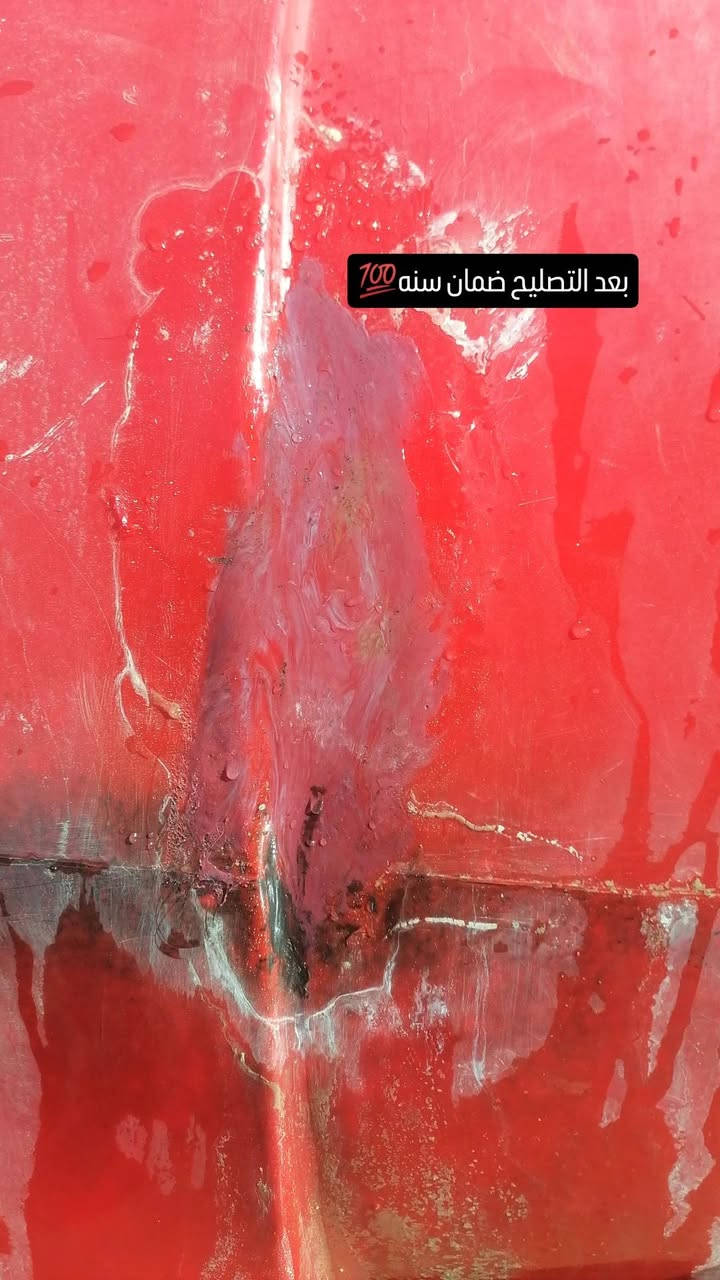 🛑ورشة تصليح كافة الخزانات البلاستك المفطورة
🛑تصليح موقعي داخل كربلاء (ضمان لمدة سنة كامله)   
🛑للاستفسار الاتصال 
🛑 سيد موسى (***********)موجود واتساب
