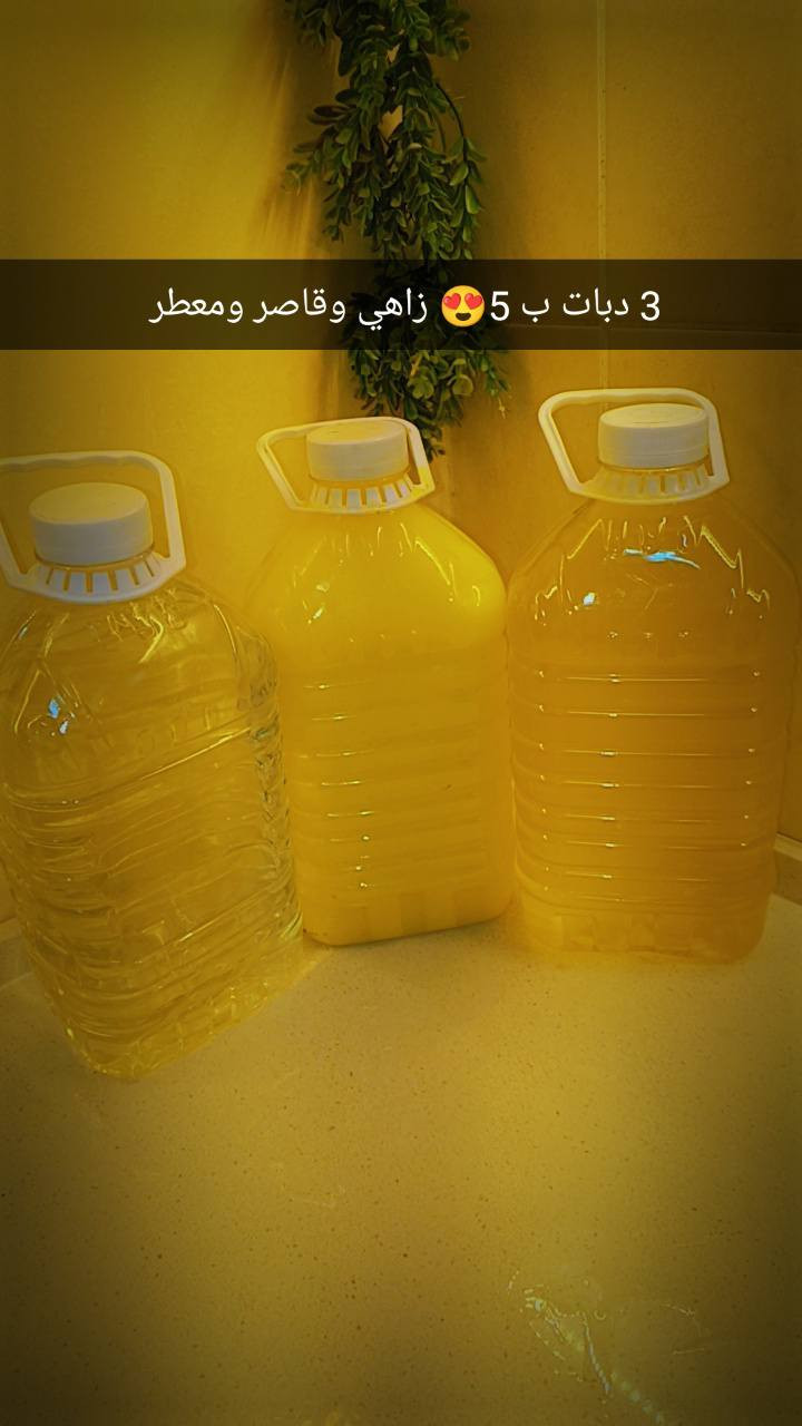 العرض الاول ب 5 العرض الثاني ب 10 🔥
للحجز مراسلة الصفحه 
توصيل بسمايه الف


**إذا كنت صاحب هذا الإعلان وتريد حذفه لأي سبب، رجاءا أرسل رسالة إلى الدعم الفني**