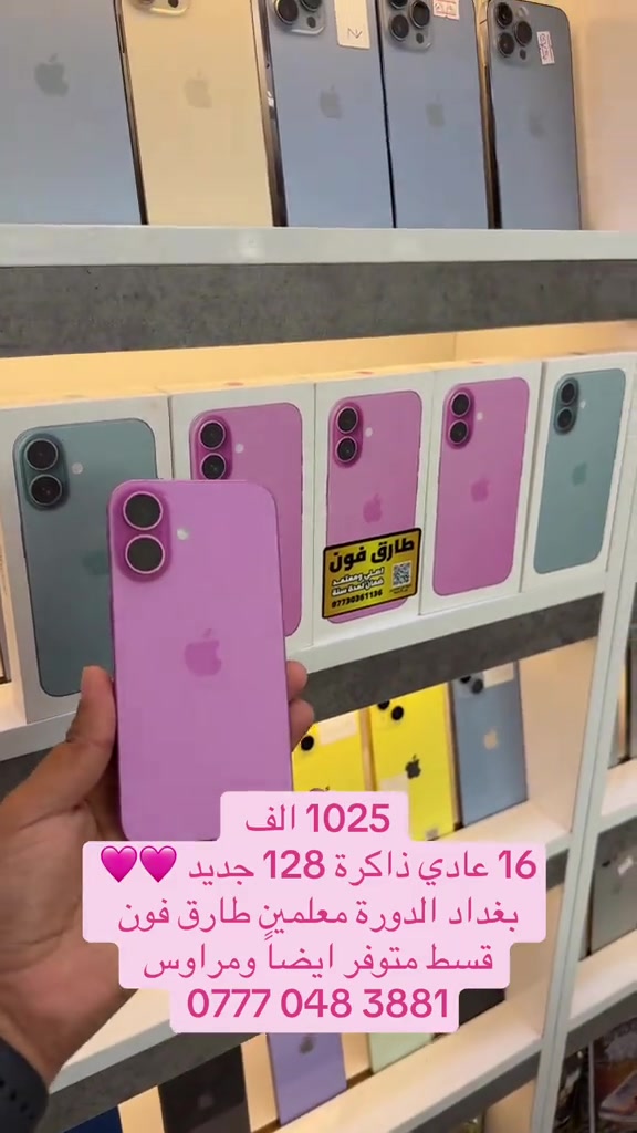#ايفون #ابل #العراق #اكسبلورexplore #الشعب_الصيني_ماله_حل😂😂🙋🏻‍♂️ 


**إذا كنت صاحب هذا الإعلان وتريد حذفه لأي سبب، رجاءا أرسل رسالة إلى الدعم الفني**
