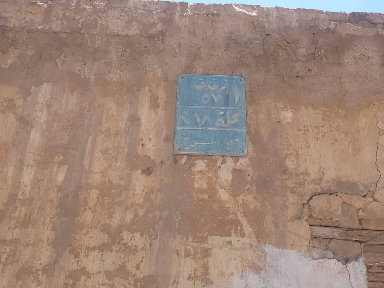 بيت قديم  بالكريمات قرب السفارة البريطانية القديمة 44 متر ثالث بيت بالدربونه من جهة النهر يباع  قطعة ، ورثة تستلم وكالة خاصة للمحامي مالتك بالعقار من كل الورثة يعني متحتاجهم بالاعتراف بعد وبدون دلالية من صاحب العقار السعر النهائي وغير قابل للنقاش  ابدًا 92 مليون قفل للأستفسار واتساب ***********.
بيت قديم  بالكريمات قرب السفارة البريطانية القديمة 44 متر ثالث بيت بالدربونه من جهة النهر يباع  قطعة ، ورثة تستلم وكالة خاصة للمحامي مالتك بالعقار من كل الورثة يعني متحتاجهم بالاعتراف بعد وبدون دلالية من صاحب العقار السعر النهائي وغير قابل للنقاش  ابدًا 92 مليون قفل للأستفسار واتساب ***********.

الموقع 👇🏻

https://maps.app.goo.gl/nRSj9BDzw8rhRZhF8?g_st=awb
