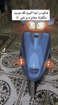 سلام عليكم دراجه فراشه لبيع محرك مفتوح نضيف 
تايرات جدد وياله جددد دبلات جدد كهربائيات كله جديد
كفرات جددد سواد جديد كابريته جديده باتري جديد سلف جديد داجه معايزه برغي سعر 350 قفل من لأخير 
المكان الدوانيه قضاء الحمزه الشرقي  ***********
