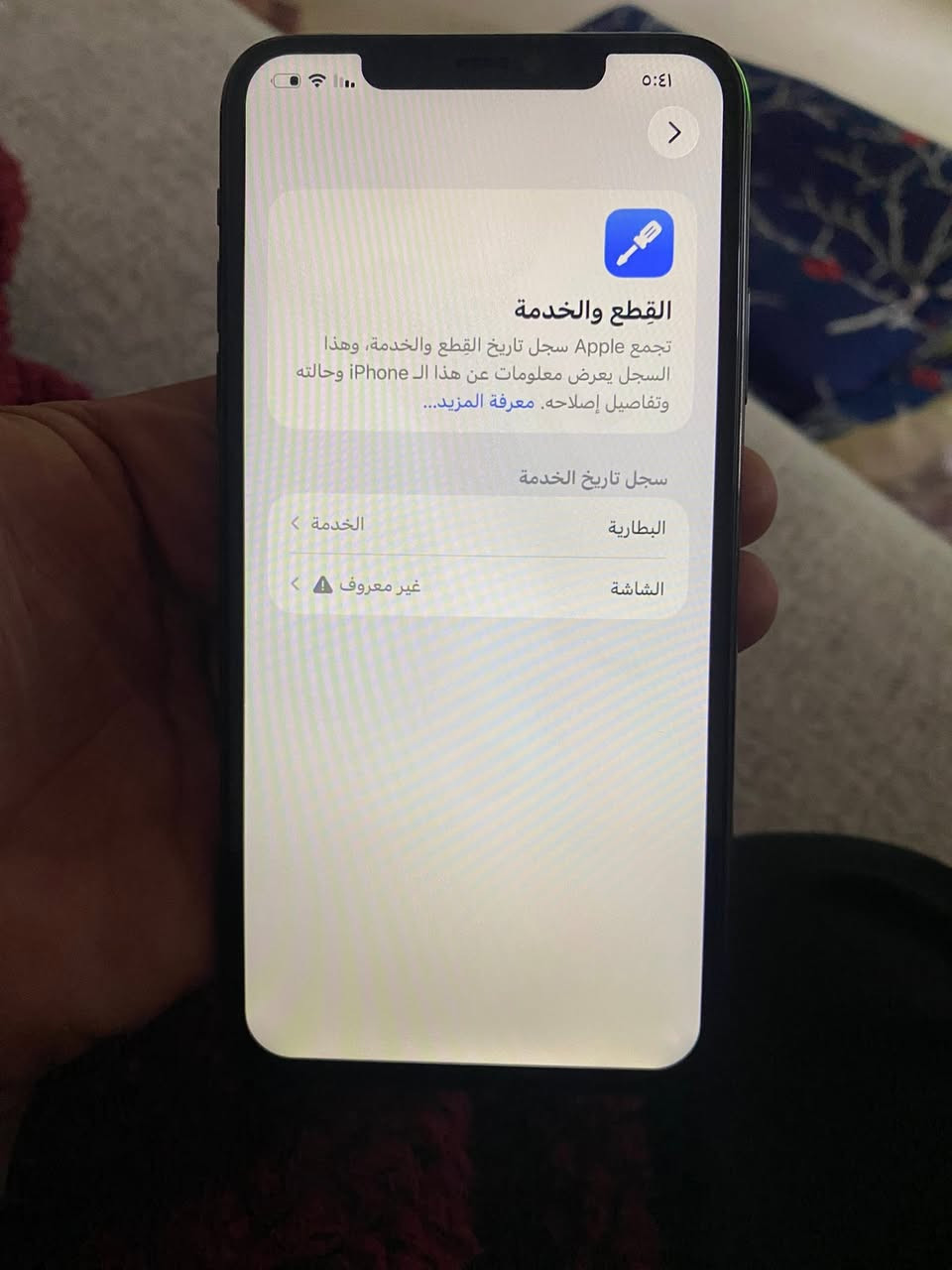 السلام عليكم 11 برو ماكس جديد الجهاز كلش جديد مبدل فقط شاشه ذاكره 256 بطاريه 79 
السعر 235 قفل 
مكان بغداد السيديه 
الهاتف *********** الشراي يتصل
