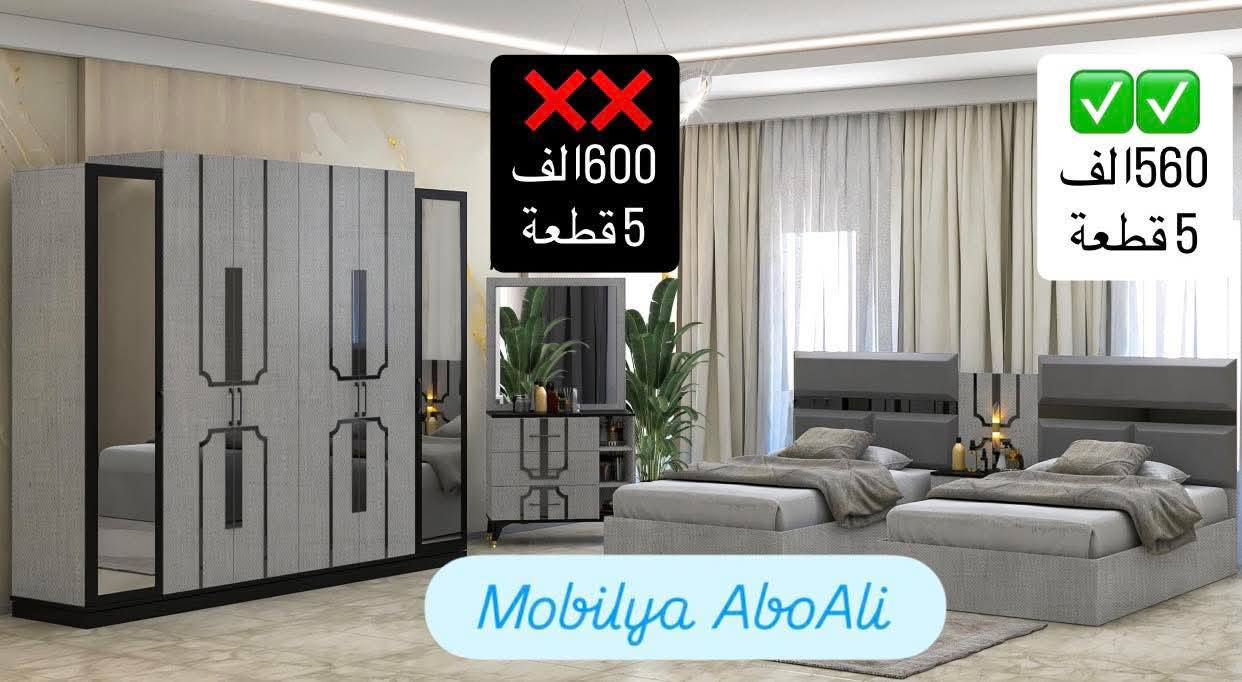 🚨🔥 عروض  الـ560 ألف  وصلت وما ترحم! 🔥🚨
ما راح نطوّل وياك… شوف وقرر بنفسك👇👇

🛏️ غرفة نوم تركية ملكية – 5 قطع فقط
✨ سرير نفرين + كنتور 6 أبواب + مراية تسريحة + 2 كومدي
📦 تفاصيل فخمة – خامة ثقيلة – شكل فااااخر

💰 وكل هذا بـ 560 ألف دينار فقط!
✔️ السعر شامل كل القطع
✔️ جديد مو تصفية
✔️ التوصيل متوفر

🎁 وعندك خيارات ثانية بنفس السعر:
🔹 تصاميم تركية مختلفة
🔹 ألوان تناسب كل الأذواق
🔹 جاهزة للتسليم فوراً
متوفره خدمه توصيل لمحافظات 📦 🚚 

📲 اطلب الآن عالواتساب: ***********
