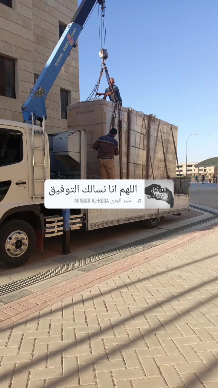 يتوفر ألواح كانديان سولار 710 واط سكيبات جمله للتواصل هدير الشمس للطاقة الشمسية 
العنوان الفلوجه حى الشهداء 
***********
***********
