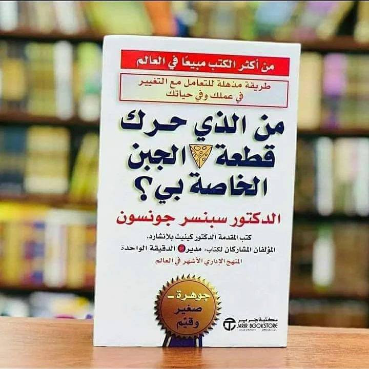 ❌السلام عليكم❌
❌23❌كتاب بسعر رمزي 📚

❌مجموعة كتب تنمية وكتب نفسيه❌

❌بسعر 45 الف❌ وبيها مجال

مكاني محافظة ذي قار للتواصل خاص

❌الكتب اصليه ونضافة 100%100❌


**إذا كنت صاحب هذا الإعلان وتريد حذفه لأي سبب، رجاءا أرسل رسالة إلى الدعم الفني**