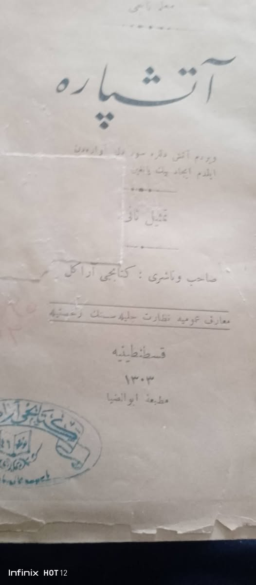 كتب قديمة اكثر من 100 سنة باللغة العثمانية


**إذا كنت صاحب هذا الإعلان وتريد حذفه لأي سبب، رجاءا أرسل رسالة إلى الدعم الفني**