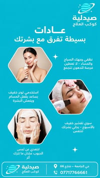 💙 صباحكم صحة وراحة بال  مع فقرة المعلومات والنصائح الطبية اليومية من ص...