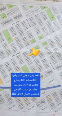 ام هليل الثانيه • ١٠٠م • شارع ١٢
