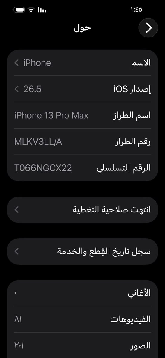 اسلام عليكم 13 برو ماكس للبيع الجهاز كلش نضيف ومابي اي خلل مجرد ضهره مفطور وهشي خارجي مياثر ومبدل شاشه اصليهههه ركز اصليههه بصمت الوجه تشتغل ذاكره 256 بطاريه88 شحنه يجنن ابد ميصرف جهاز تجي شوفه بعينك مناقصه اي شي وسعره كلش مناسب بس بدون عمله سعره 525 مكاني قريب عل مركز الحله ***********
