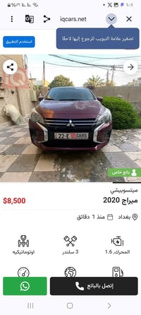 مسيوبوشي ميراج موديل ٢٠٢١ امريكيه حادثه  جاملغ  وبنيد  السياره استخدام...