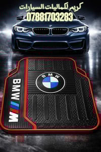 سيارتك تستحق لمسة فاخرة  - 🚗 أرضيات 5قطع  لسيارات BMW – حماية وأناقة ب...