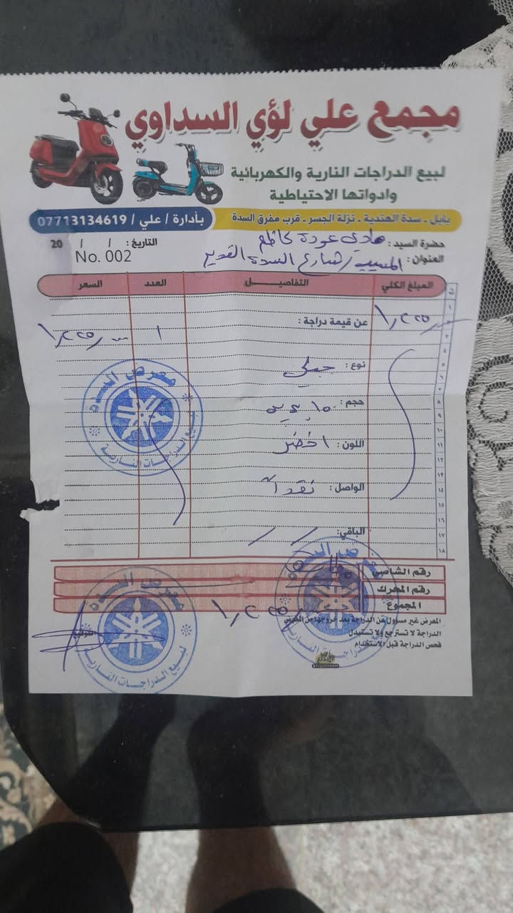 سلام عليكم دراجه البيع مديل 2025دراجه كفاله نوع دراجه جبلي صيني سعر دراجه مليون وبيه مجال حق جيه اشرف بلكل***********هاذه رقمي
