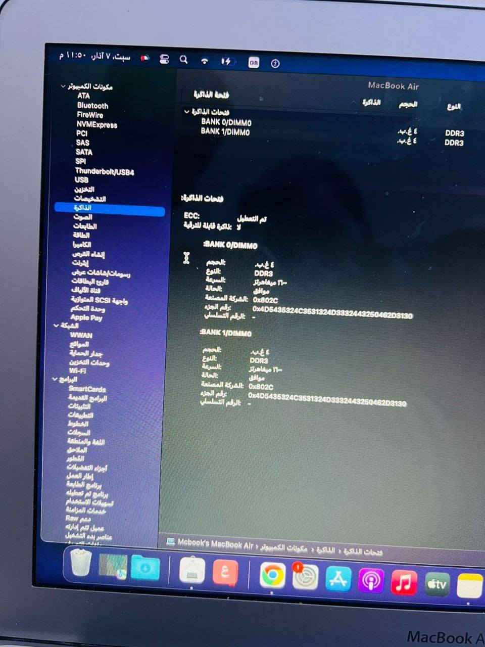 حاسبه / Mac Book Air

تاريخ الاصدار 2017

ذاكرة / 256 

البطاريه عدد دورات/ 96

السعر 500
العنوان/ الناصريه/ حي الفداء
الرقم/ *********** ناصرية, ذي قار
