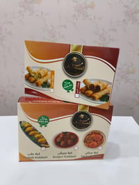 الى معالم المنتجات الغذائية ، كبة ، بورك ، سمبوسة .... الخ ، مختلف الت...