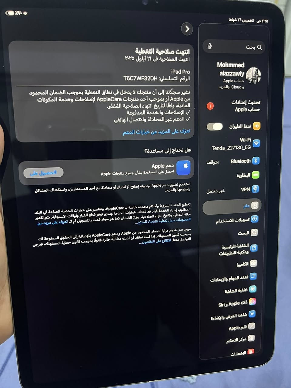للبيع ايباد 11 برو الجيل الرابع M2 الجهاز اخذته قبل سنه ٤ اشهر 
حاليا بي قاعدة الشحن  تعبانة بس ينشحن عادي بس يضوج اني بالنسبة الية ما احب اصلح  وبي خطط بالشاشة كلش خفيف اخوان الي ينطيني بي سعر مقنع بالعافية عليه مكاني بغداد المنصور 
***********

