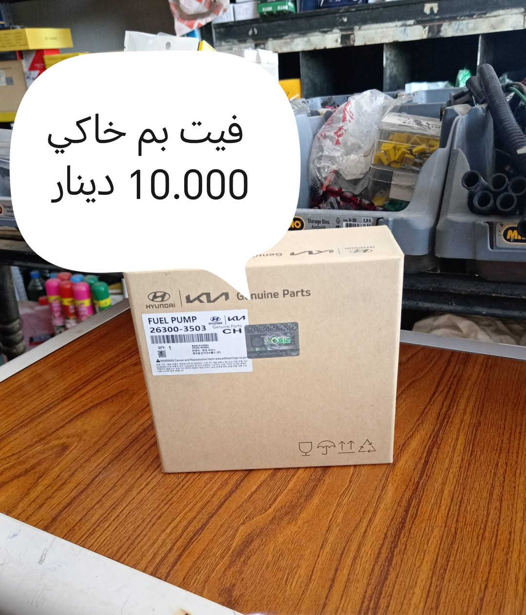 🔧متوفرة قطع غيار سيارات:
سايبا – طيبة – سمند – بيجو
✅ جودة مضمونة
💰 أسعار تنافسية
🤝 تعامل يرضيك
أبو عبد الرحمن للأدوات الاحتياطية
📌 العنوان:
منطقة الإصلاح – تقاطع النفط – صعدة منطقة كميرة
📞 رقم الهاتف:
***********
