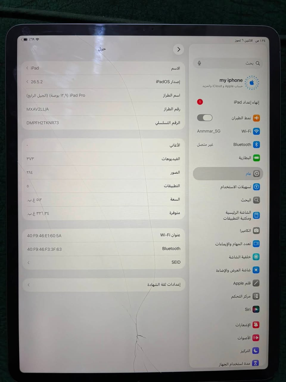 ايباد ابل 11برو م 2 بي بس فطر بل كلاسه حيل نضيف ذاكره 512 فول ممفتوح برغي بي السعر 500 ***********
