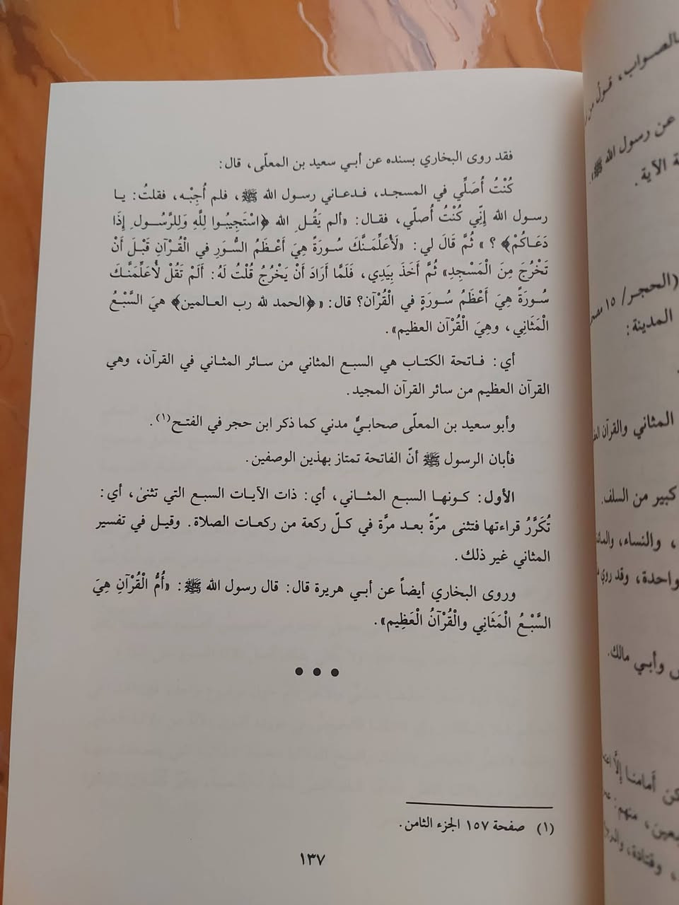 قواعد التدبر الأمثل
لكتاب الله عز وجل
تأملات عبد الرحمن حسن جبنكة الميداني
طبعة راقية جداا
عدد صفحات الكتاب 839 صفحة 
السعر 25 ألف دينار


**إذا كنت صاحب هذا الإعلان وتريد حذفه لأي سبب، رجاءا أرسل رسالة إلى الدعم الفني**