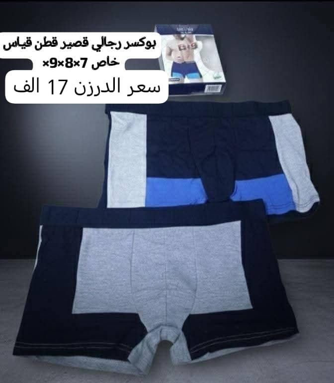 رمضان كريم وكل عام وانتم بالف خير  🌜

بسم الله على بركة الله 
بدأنا الموسم الجديد وكما عودناكم بأرقى وافضل البضائع الملابس الداخليه الرجالي وجميع الماركات

فانيلات 
بوكسرات 
جواريب

مختلف الموديلات والايتمات
ومن جميع المناشئ العالميه والعربيه

البيع جمله وبأنسب الاسعار
جميع الاسعار والتفاصيل موجوده داخل الصور

للمزيد زورونا على صفحة فيس بوك

او واتساب ***********

للانظمام الى مجموعة واتساب
https://chat.whatsapp.com/CfTkfeHzPXdJEX1UkWJ6gl?mode=gi_t

للانظمام الى قناة تليكرام 
https://t.me/alzien1987

متوفر توصيل بغداد وجميع المحافظات

#ملابس_داخليه #ملابس_رجالي #بوكسرات_رجالي  #فانيلات_داخليه #شورت_رجالي #جواريب
