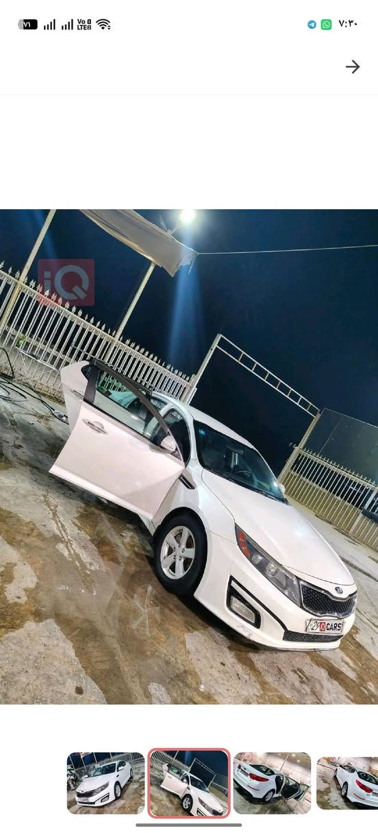 اوبتما وارد امريكي GDI 2400 موديل 2015 ابيض صدفي رقم
واسط (نص فول) حادثها خفيف موضح بالصور وماشيه 139 ميل
المحرك: 2.4 لتر، DOHC GDI
Theta II، بنزين، 4 سلندر

ABS + EBD (نظام الفرامل
المانعة للانغلاق مع توزيع قوة الفرملة)
نظام التحكم بالثبات (ESC)
مانع تشغيل عند محاولة السرقة
(Immobilizer)
الراحة والتقنيات:
تكييف يدوي
مقاعد قماش
نوافذ كهربائية
مرايا جانبية كهربائية قابلة للطي
مقود متعدد الوظائف مع تحكم
بالنظام الصوتي
نظام صوتي مع 6 سماعات +
منفذ USB/AUX وبلوتوث
الخارجية:
أضواء أمامية هالوجين
مصابيح LED خلفية
إشارات بالمرايا الجانبية

السعر 118
للتواصل ***********
