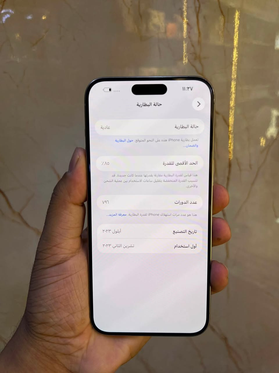 ايفون 15 promax
ذاكره 256 
بطاريه 85
جهاز عربي ماستر AAA
مكفول من كلشي مداخل تصليح وتر 
فقط زر الي يعلي واكف وتكدر تعلي من برده من فوك 
سعر 900,000 قفل قفل عنواني بغداد 
***********
