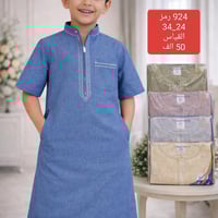 ملابس أطفال • الأسعار بالصور • المقاسات بالصور