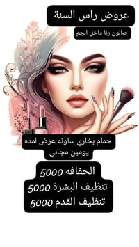 العنوان الدورة المهديه الثانيه مقابل فلافل لوزه الطابق الثاني للحجز وا...