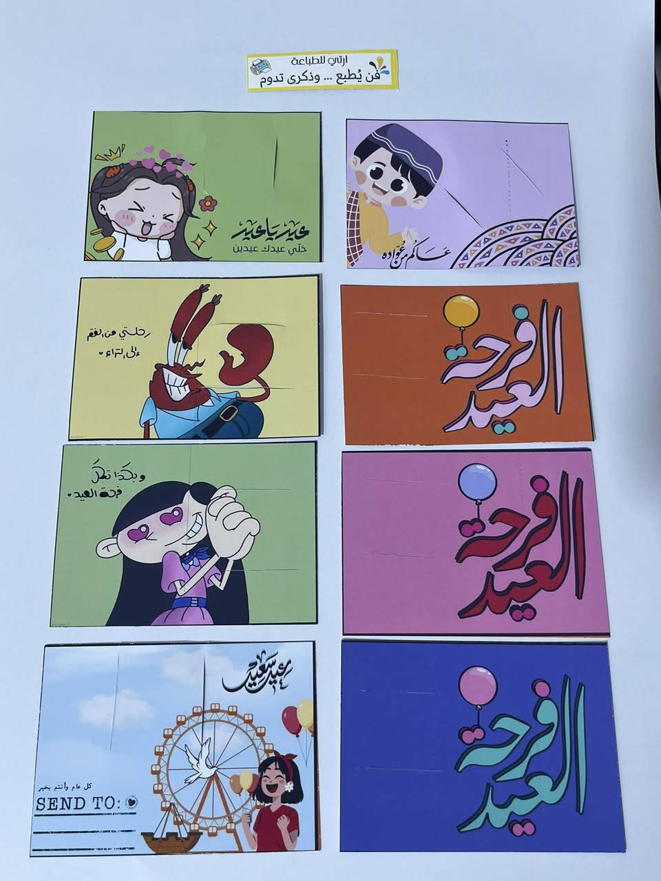 السلام عليكم 🙋‍♀️
عيديات عيد الفطر المبارك 🌟🔥
#السعر كل ٨ كارتات بالف مع امكانية اضافة اسم لكل الكارتات فقط الاشكال الي بالمنشور 💕


**إذا كنت صاحب هذا الإعلان وتريد حذفه لأي سبب، رجاءا أرسل رسالة إلى الدعم الفني**