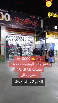 أحذية • عروض حصرية • البوعيثة