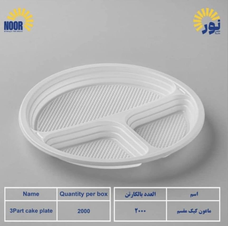 ٠٠٠يالله ٠٠٠
اللهم صل على محمد وآل محمد 
الى زبائننا الكرام.            اسعار مناسبه😎
تم وصول جميع منتجات شركة نور 
العنوان صلاح الدين قضاء بلد قرب دائره الكهرباء الاستفسار مراسله الصفحه او الاتصال ع الأرقام 
*********** كرار 
*********** كرار 
اهلا وسهلا 🤩
