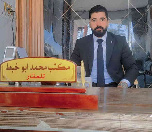 إعلان رسمي.
​من مكتب محمد أبو خبط والمحامي أحمد شهيد
​ندعو جميع المواطنين من سكنة محافضة الديوانيه عامه والمهناويه خاصه الذين استلم المصرف العقاري أسماءهم لشراء دار سكن ولم يحصلوا عليها بعد، إلى مراجعة مكتبنا المشترك.
​نقدم لكم خدمة متكاملة بدمج الوساطة العقارية لتأمين وتوفير دار السكن، مع الخدمات القانونية والمحاماة لترويج وإنجاز كافة معاملاتكم مباشرة داخل المصرف العقاري.
​📍 موقع المكتب
​الديوانية، المهناوية، الشارع العام، مقابل شارع الوائلي.
​📞 للاستفسار والمراجعة
​محمد أبو خبط (لتأمين السكن): ***********
​المحامي أحمد شهيد (لإنجاز المعاملات القانونية): ***********
​محمد أبو خبط وأحمد شهيد... شريكان لضمان سكنك وإتمام معاملتك.
