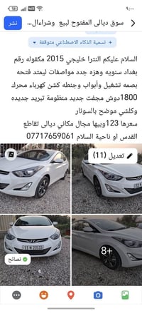 اللنترا • ٢٠١٥ • محرك ١٨٠٠