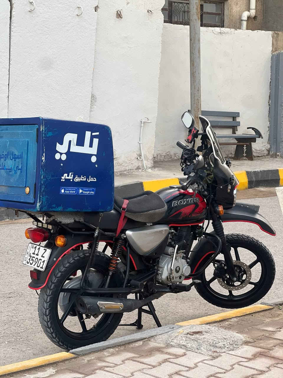 سلام عليكم دراجة بوكسر جبلي موديل 23
مكفوله كفاله عامه محرك برغي ما مفتوح بي اوراق اصليه كامله اي نقص مابيه عنوان بغداد الدوره ماشيه 36 الف حقيقي سعر مليونين و 750 مابيه اي مجال لشراي رقمي

...

***********
