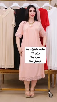 دشداشة نسائية • برلون زبدة • فري سايز ٨٥ك
