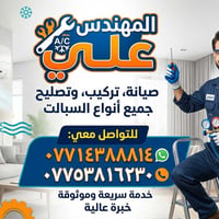 للتبريد ❄ - تنصيب سبلت جداري 60 الف - تنصيب سبلت كنتوري 65 الف - غاز (...