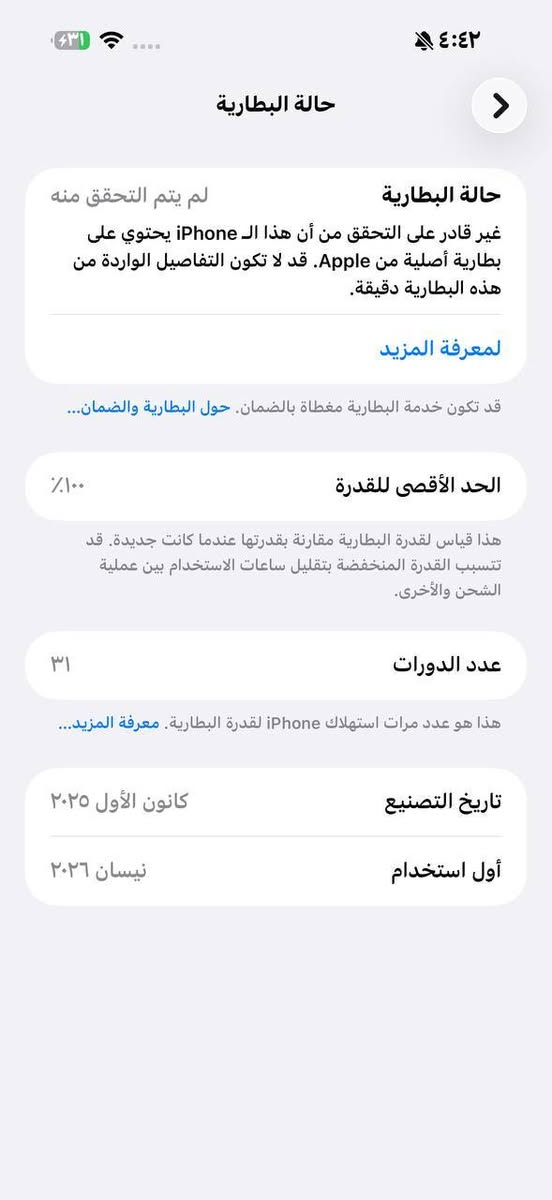 مرحبا
عندي 17 برو ماكس مبدل بورد وشاشه تفصيخ مال غير جهاز ذاكره 256 بطاريه 100مشحون 31 مره فقط وكلشي شغال بالجهاز مجرد مرات يرست لحاله ويرجع طبيعي وع طخات يرست بين فتره وفتره وما اعرف شنو الخلل مجرد ينطفي ويرجع يشتغل طبيعي وهالحاله بين فتره وفتره تصير اريد ابيعه 
السعر 1300 
مكان بغداد حي الجهاد 
واتساب / ***********
